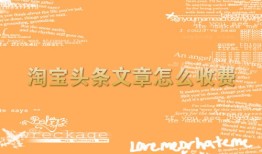 淘宝房产文案范文怎么写（淘宝卖楼文案）