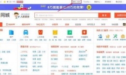 房产买卖怎么上58同城（卖房怎样上58同城）