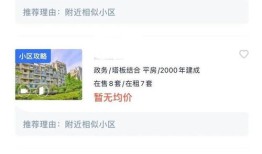 查询对方的房产怎么查询（如何查对方房产信息）