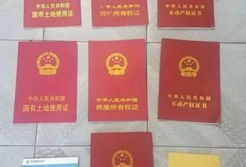 房产更名诈骗怎么办理（房产更名诈骗怎么办理手续）