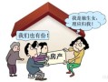 继承父亲房产权怎么分割（继承父亲的房产需要怎么办）