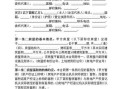 购买自家房产怎么写合同（购买自家房产怎么写合同范本）