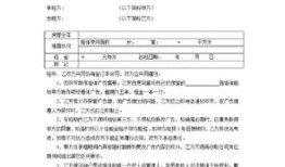 房产合同贴图怎么写的（房产合同封面图片大全）
