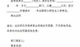 转让房产证明怎么写（转让房产证明怎么写模板）