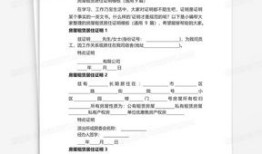 房产代管证明怎么写范本（房产代管协议书）