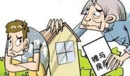 东营父母的房产怎么过户（父母的房子过户流程）