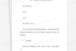 房产合同怎么变更姓名（房产合同怎么变更姓名和名字）