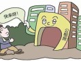分居期间房产怎么办（分居期间房产怎么办手续）