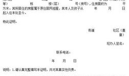 房产证明贷款怎么写（房产证明贷款怎么写的）