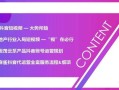 房产巡展文案范文怎么写（房地产巡展活动方案）