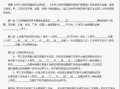 借钱房产过户怎么写协议（借钱过户房子有效力吗）