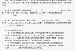 借钱房产过户怎么写协议（借钱过户房子有效力吗）