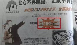 房产押韵广告怎么写好呢（房产押韵广告怎么写好呢图片）