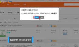 淘宝房产信息怎么删除（淘宝上住房订单怎么删除）