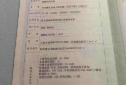 潍坊房产证怎么过户（潍坊房产证过户流程）