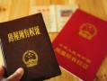 怎么举报办房产证（怎么举报办房产证的人）