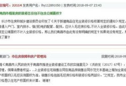 怎么查房产实测面积图（怎么查询房管局实测面积）