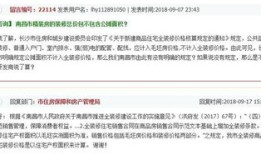 怎么查房产实测面积图（怎么查询房管局实测面积）