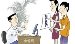 婚前女儿个人房产怎么过户（女儿婚前买的房属于父母的财产吗）