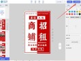 房产传单怎么制作的图片（房产传单怎么制作的图片和文字）