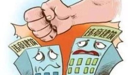 房产无证建设费怎么算（无证房屋是否属于违法建设）