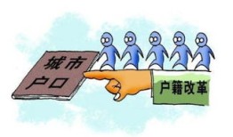 中山有房产的怎么入户（中山有房产证入户需要什么条件）