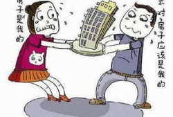 夫妻离婚按揭房产怎么分（夫妻离婚按揭房产分割的法律规定）