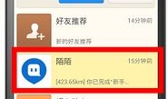 陌陌房产大亨怎么注销（陌陌房产大亨怎么注销掉）
