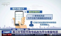网络房产诈骗怎么举报的（网络房产诈骗怎么举报的电话）