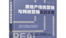 房产软文营销怎么样（房产软文营销怎么样啊）