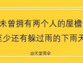 公寓房产视频文案怎么写（公寓宣传视频）