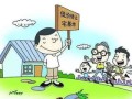 农民买卖房产怎么计算（农民买卖房屋犯法吗,怎样处罚）