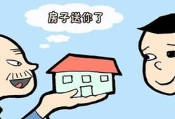 房产已过户怎么还有信息（房产已过户怎么还有信息提示）
