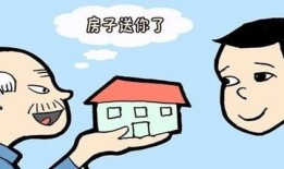 房产已过户怎么还有信息（房产已过户怎么还有信息提示）