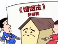 离婚怎么保护房产安全呢（离婚怎么保护房产安全呢知乎）