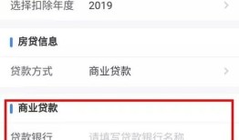 怎么查房产贷款账号信息（住房贷款账号怎么查）