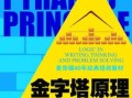 房产直播思维逻辑怎么写（房产直播案例）