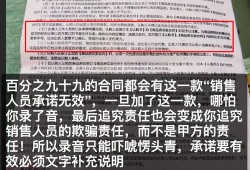 房产销售被骗怎么处理（被房产销售骗了怎么要定金）