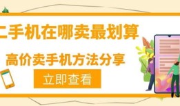 潮州怎么卖房产最划算（潮州怎么卖房产最划算的）