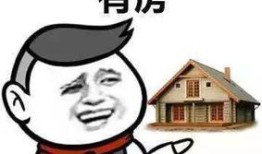 已婚男分房产怎么分（已婚男买房给我,分手后怎么办）