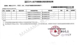 怎么打印房产查询证明（怎么打印房产查询证明图片）