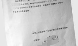 立遗嘱的房产怎么卖（立遗嘱的房产怎么卖掉）