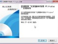 房产亿房通怎么开（亿房通房产中介）
