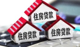 房产30w怎么贷款（房产30w怎么贷款划算）