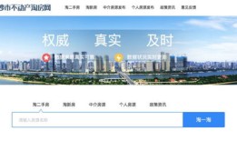 定兴房产过户怎么过的（定兴房产交易网）