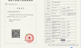 房产竣工备案是怎么收费（房产竣工备案手续是什么?