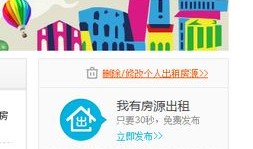 58怎么房产免费刷新（58怎么免费刷新租房信息）
