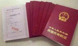 怎么查询办理房产证（怎么查询办理房产证需要多钱的费用）