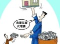 房产中介怎么配音乐（房产中介经常放的歌曲）
