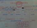 胶州房产退契税怎么退（胶州市房产证契税）